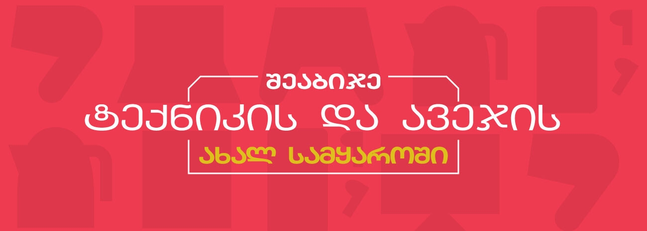 Slider Banner