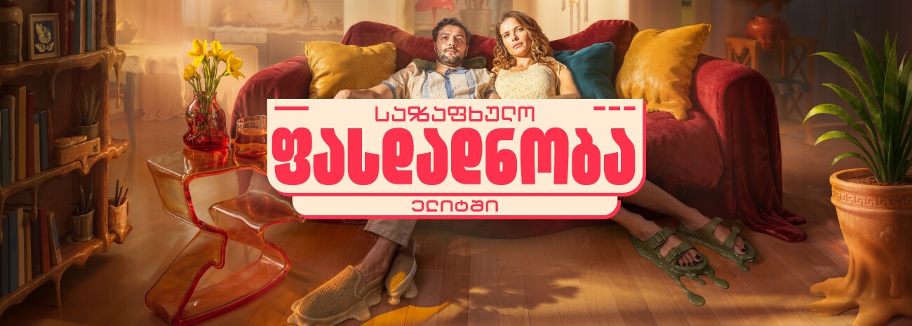 Slider Banner